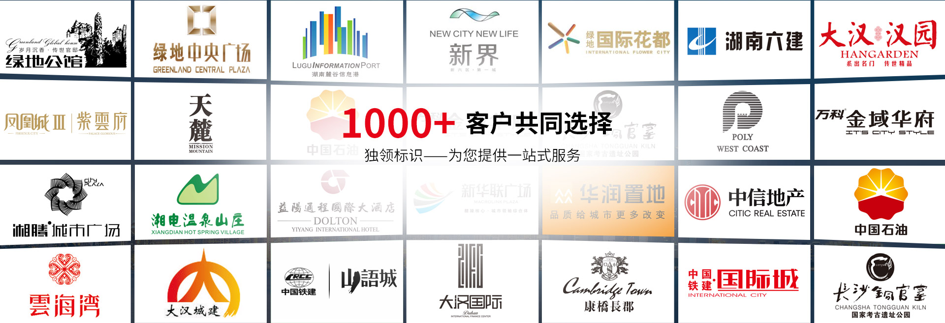 湖南獨領標識工程有限公司_湖南標識設計|標識維護 湖南獨領標識工程有限公司_湖南標識設計|標識維護